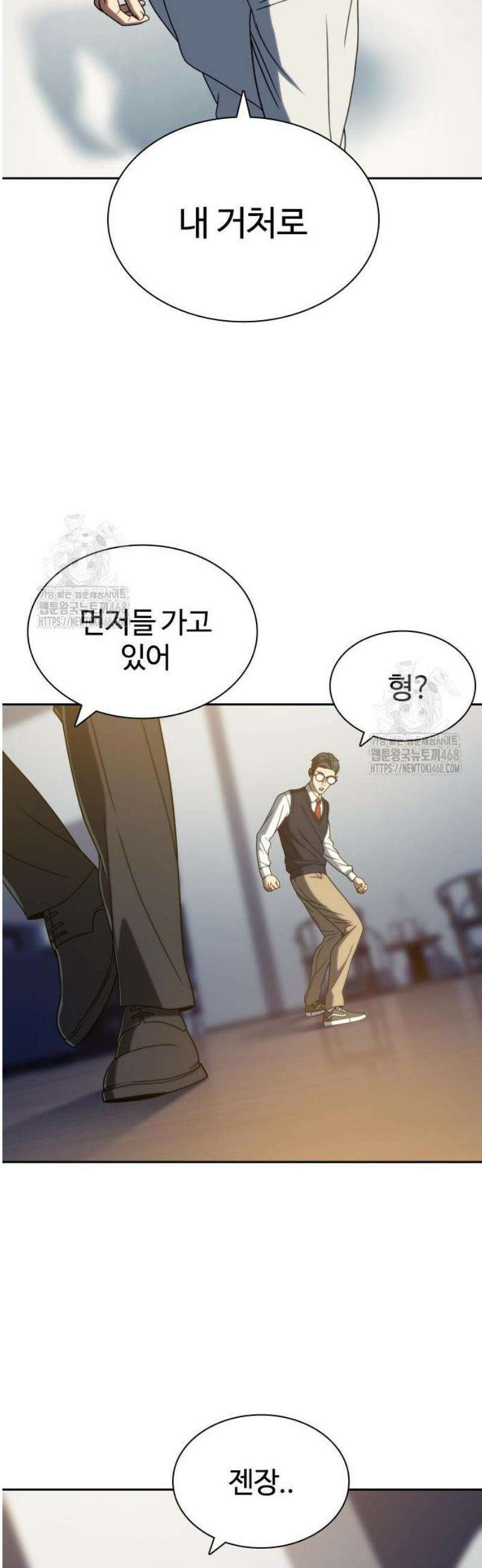 냉동무사 39화 10
