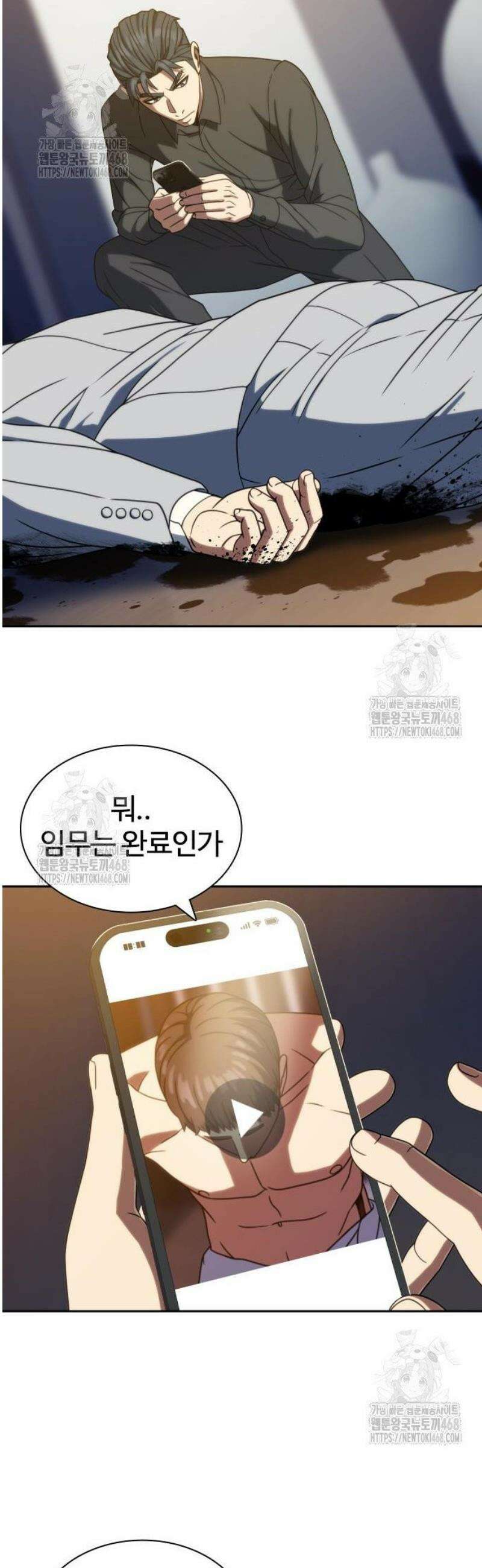 냉동무사 39화 11