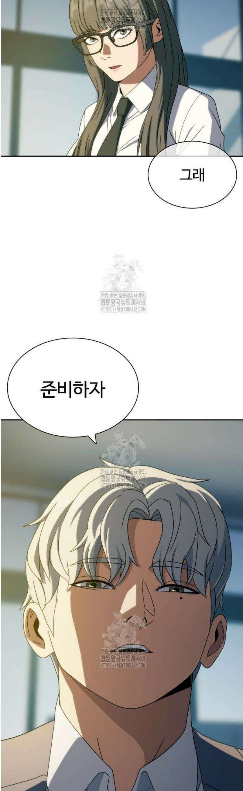 냉동무사 39화 15