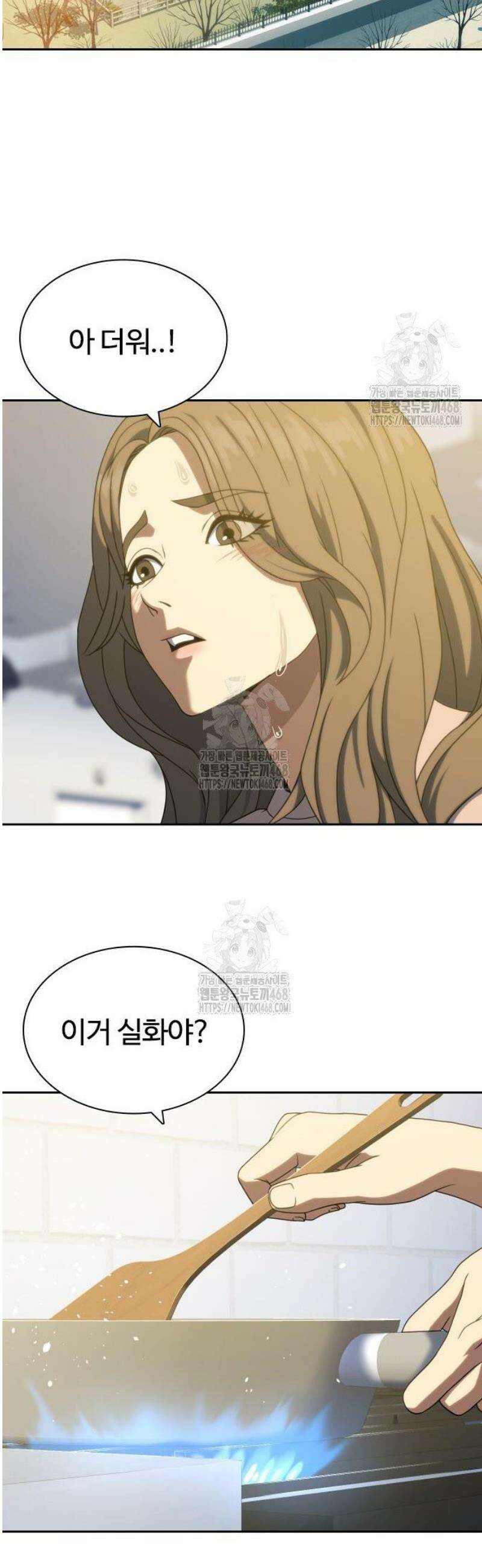 냉동무사 39화 17