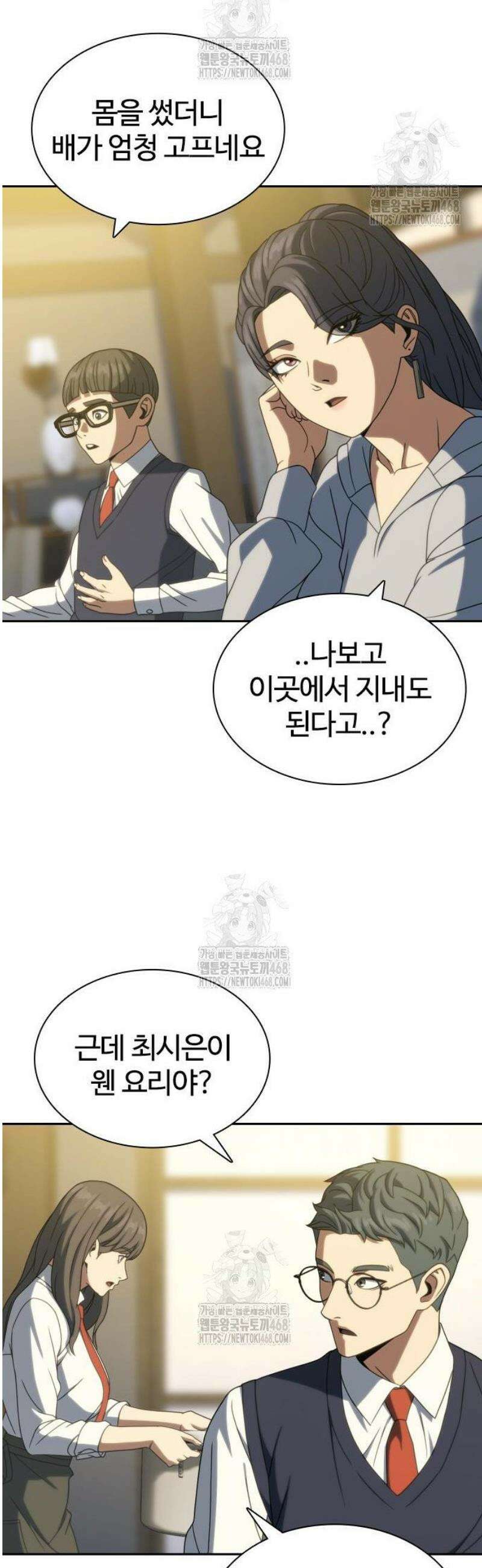 냉동무사 39화 20