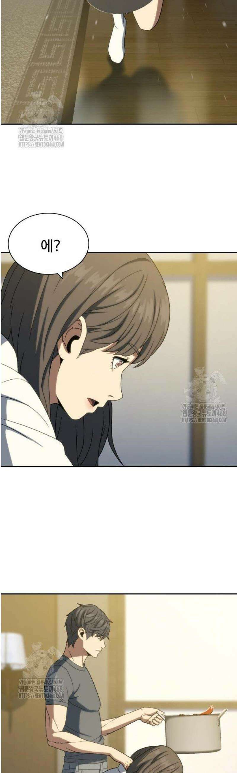 냉동무사 39화 22
