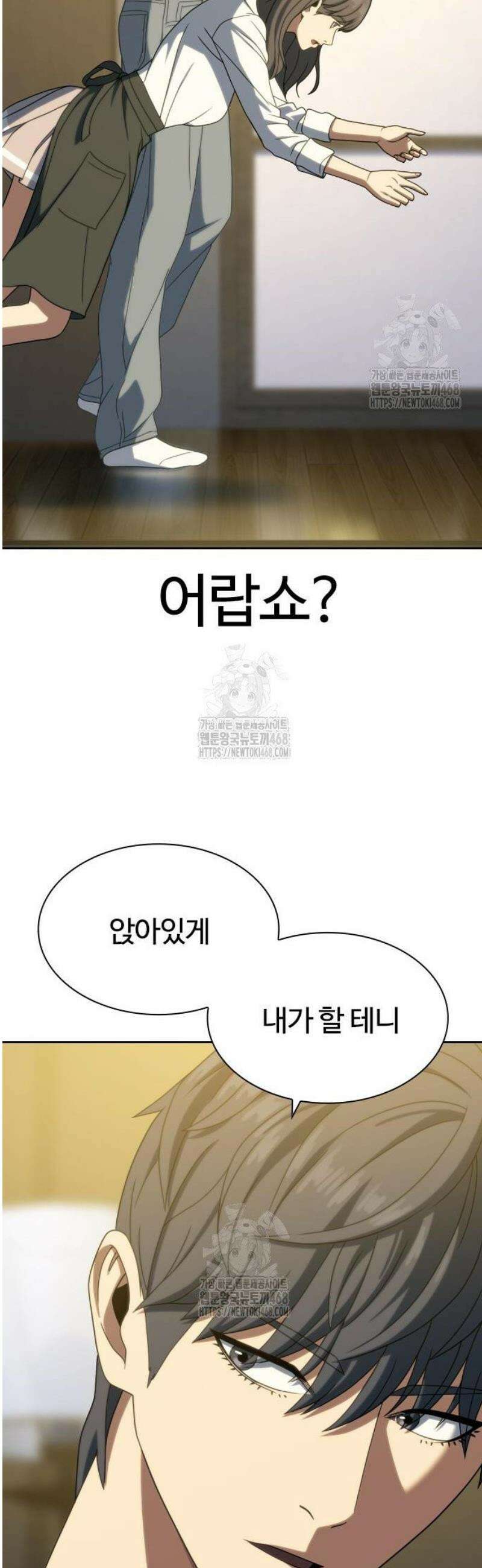 냉동무사 39화 23