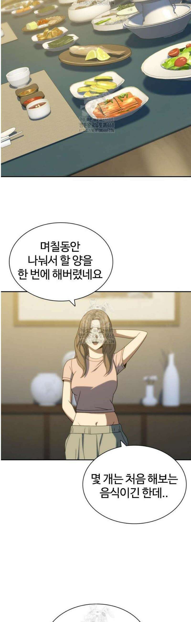 냉동무사 39화 25