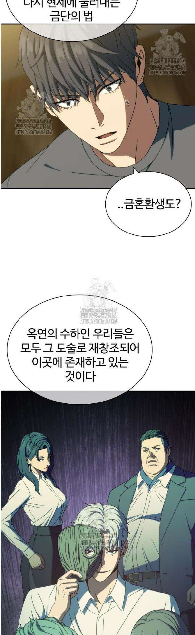 냉동무사 39화 33
