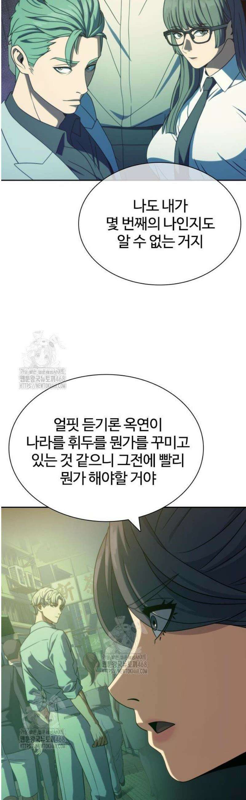 냉동무사 39화 34