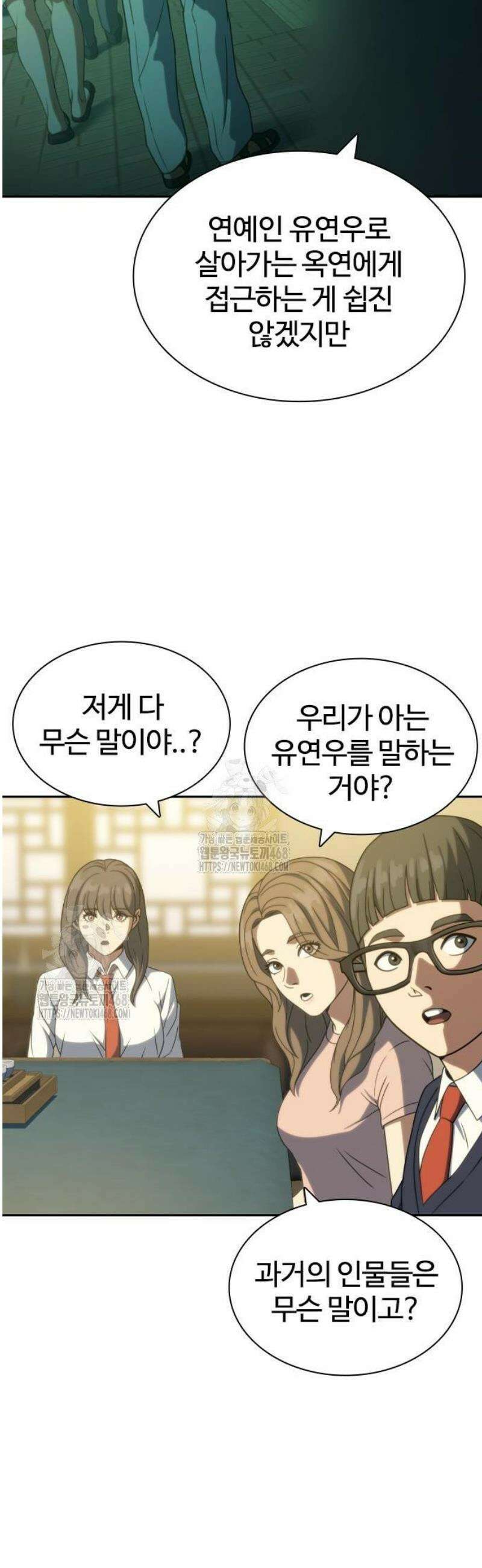 냉동무사 39화 35