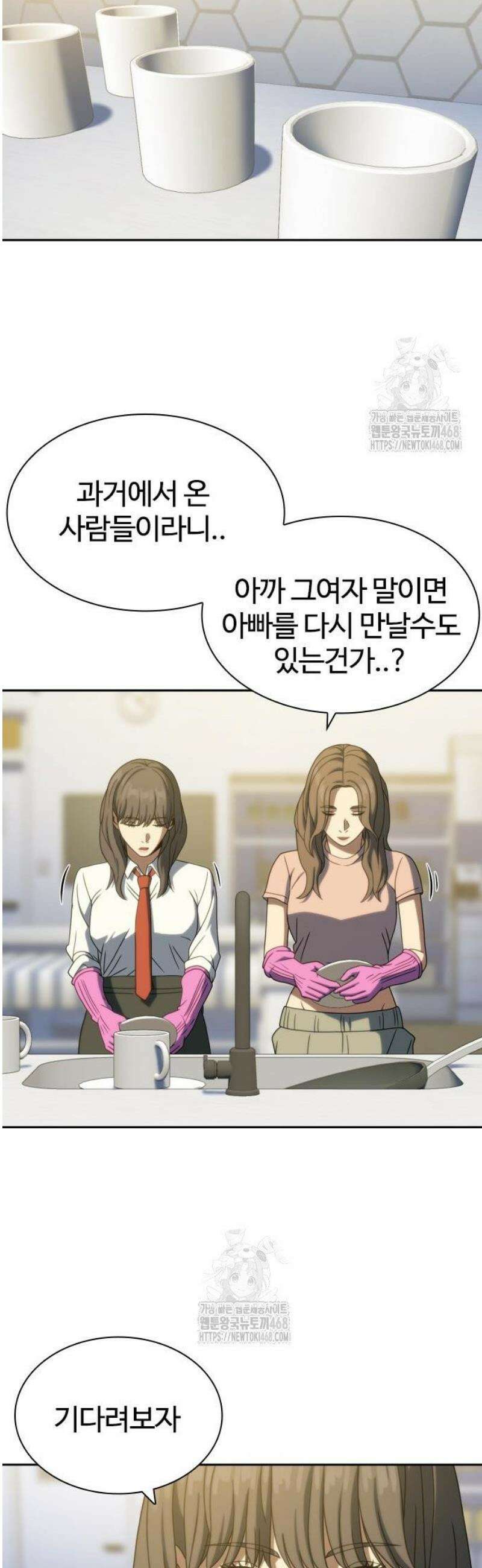 냉동무사 39화 40