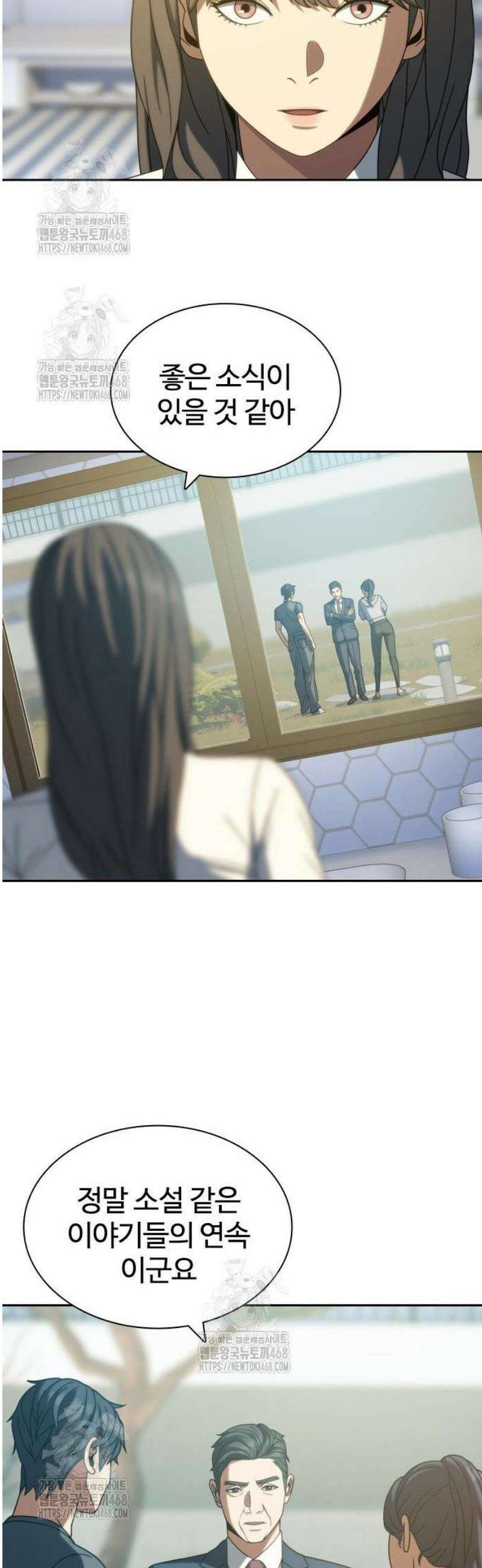 냉동무사 39화 41