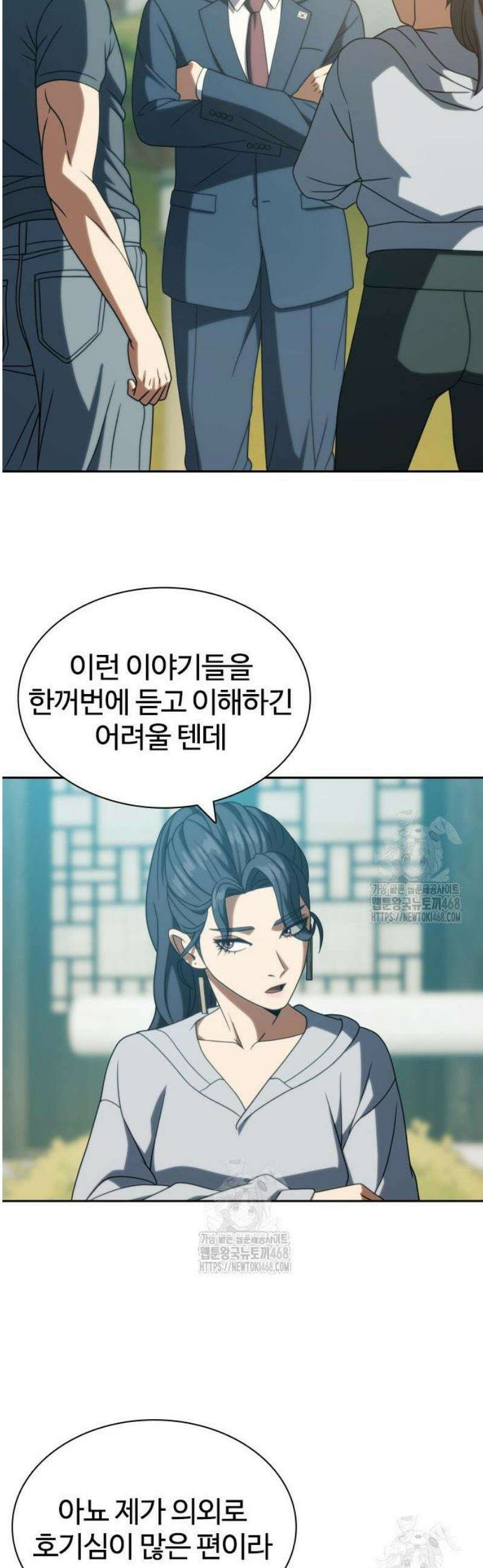 냉동무사 39화 42