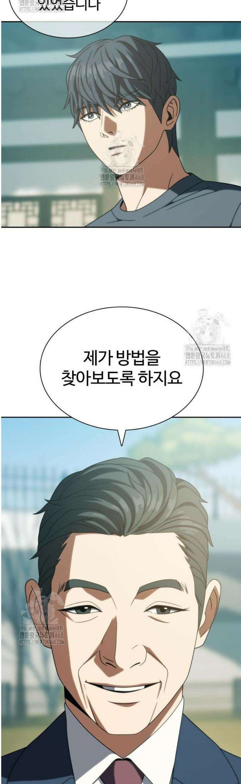 냉동무사 39화 44