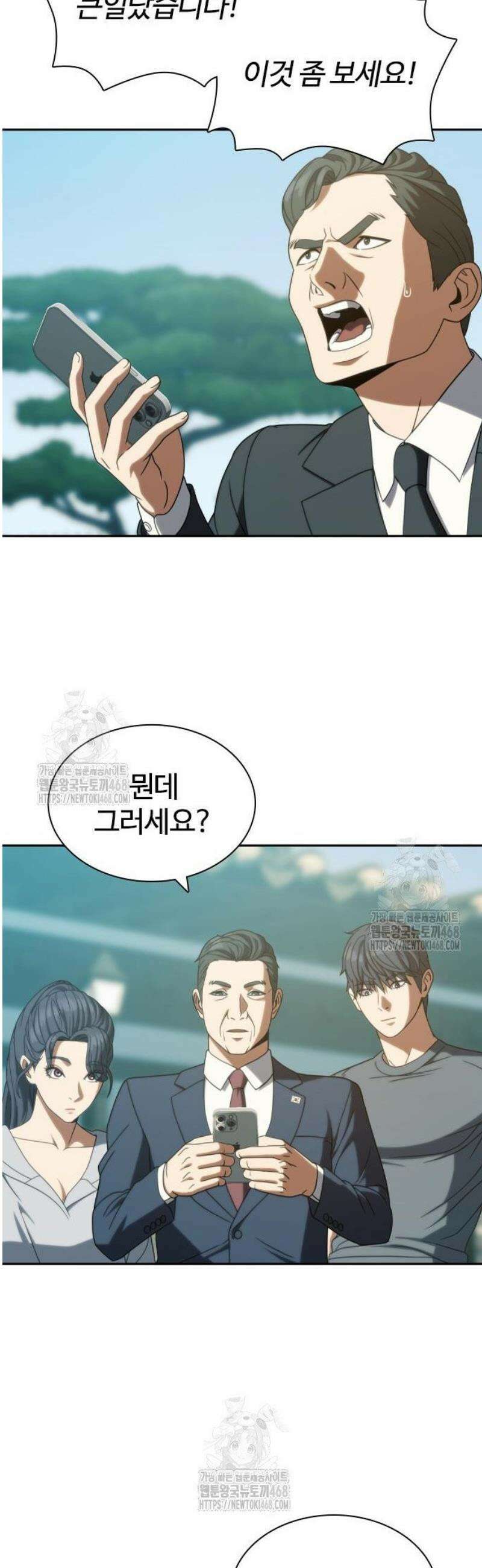냉동무사 39화 46