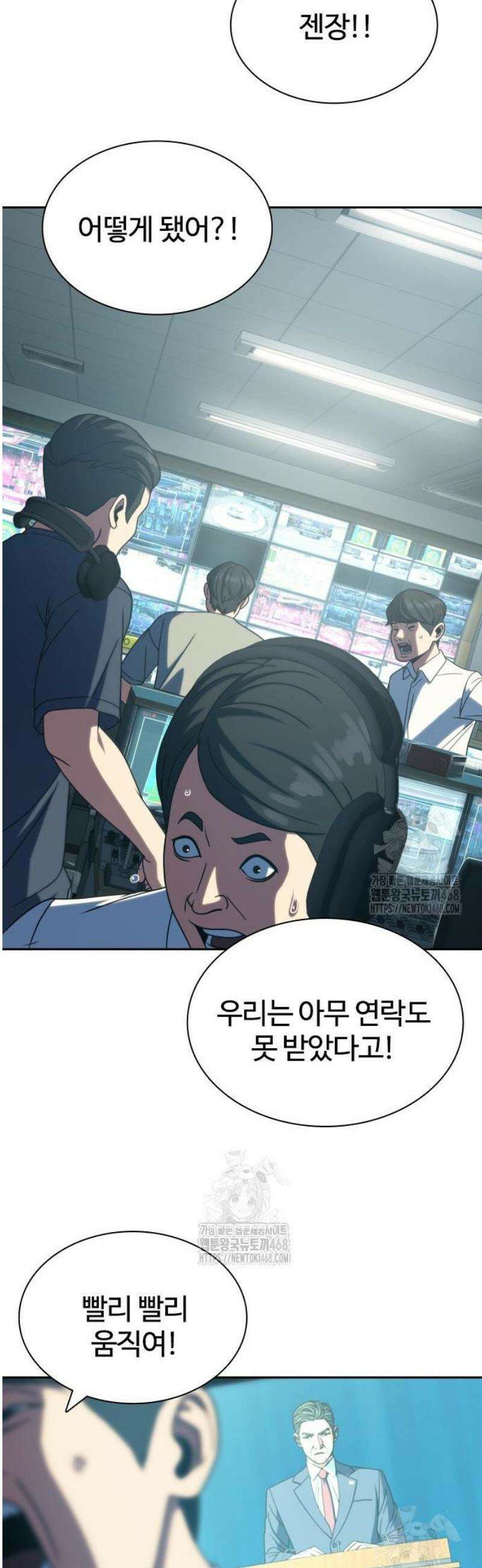냉동무사 39화 47