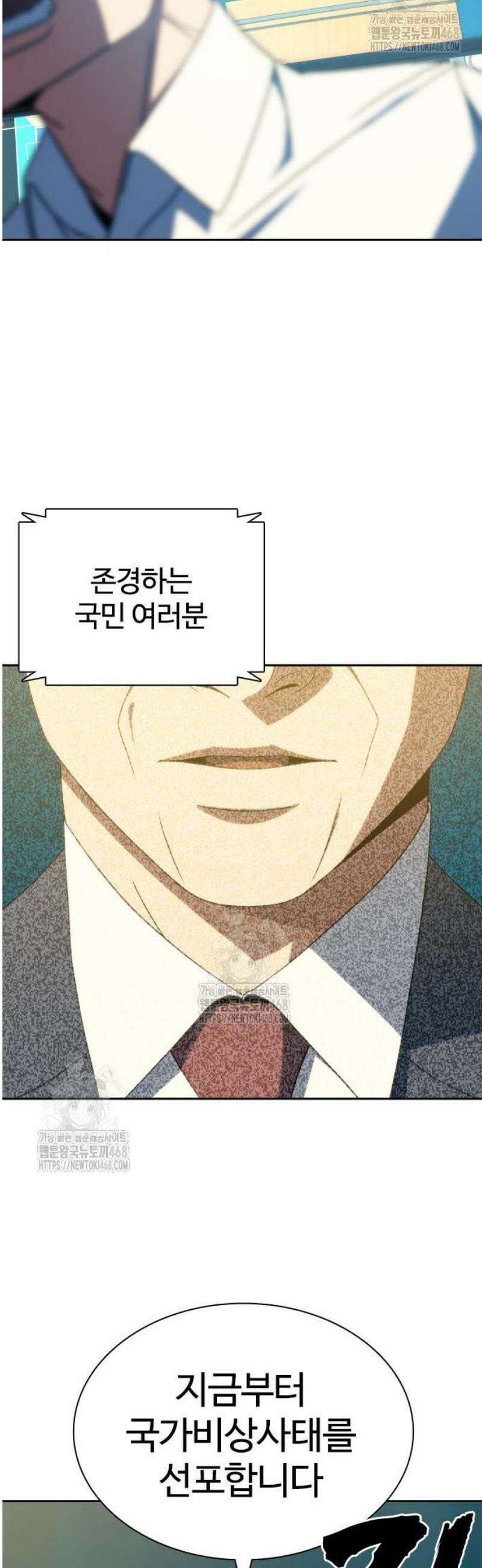 냉동무사 39화 48