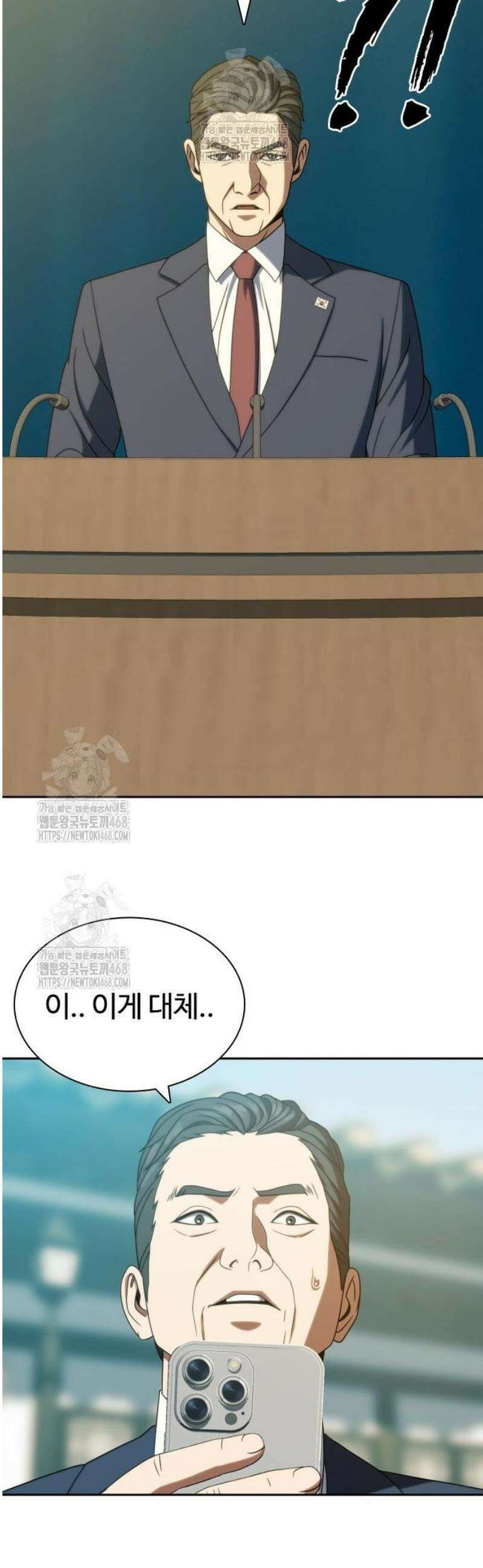 냉동무사 39화 49