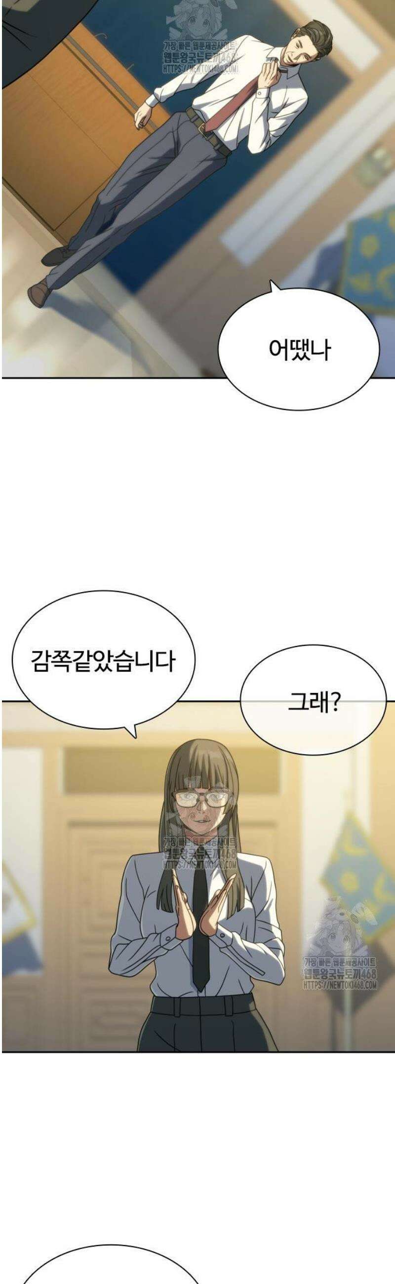 냉동무사 39화 51