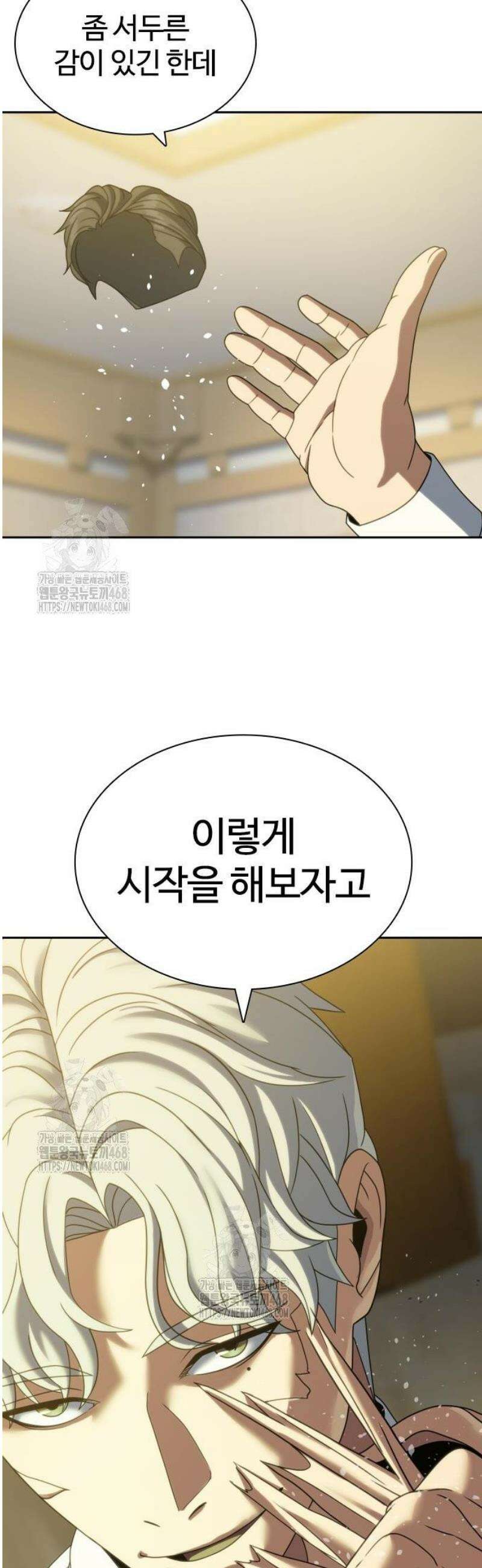 냉동무사 39화 52