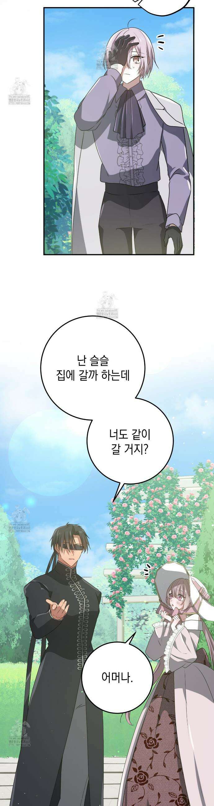 소꿉친구들이 나를 죽이려 한다 62화 11