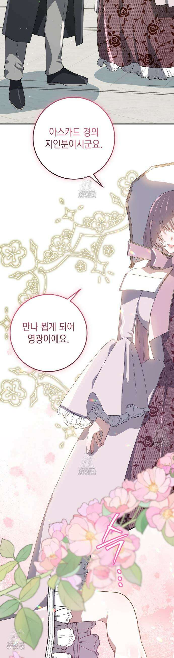 소꿉친구들이 나를 죽이려 한다 62화 12