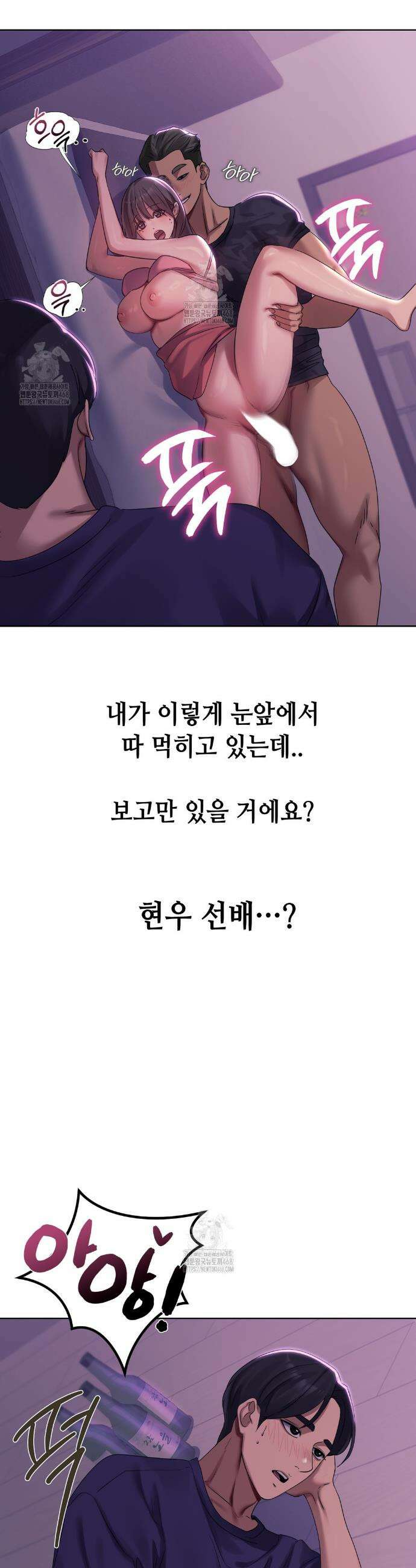 드렁큰 매니악 4화 3