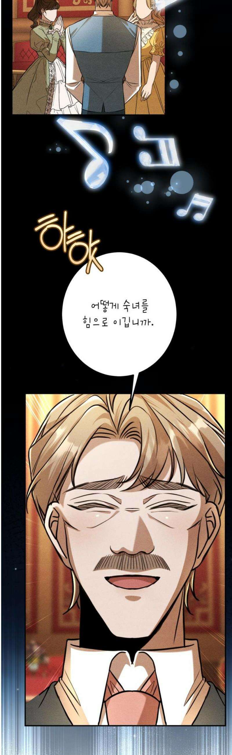 불완전한 이혼의 결말 27화 6