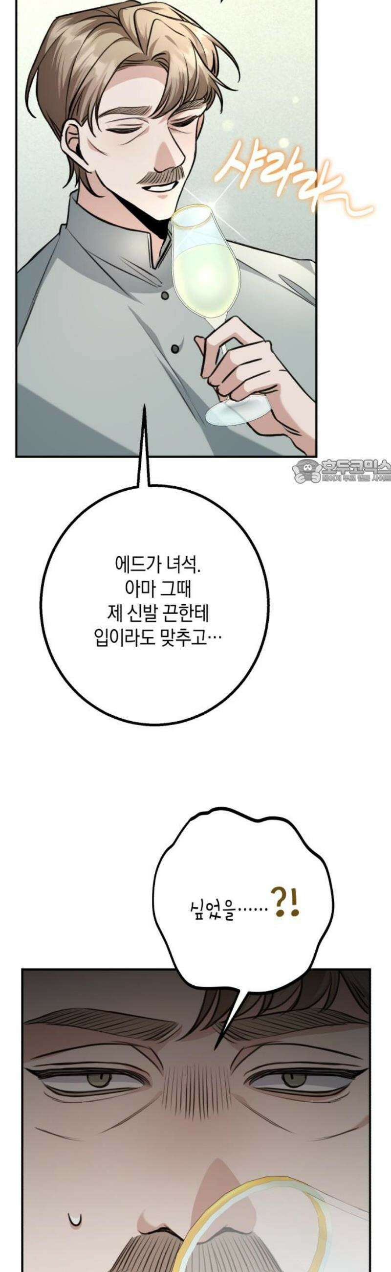 불완전한 이혼의 결말 27화 11