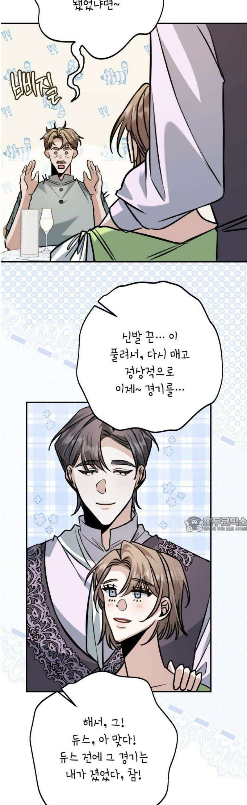 불완전한 이혼의 결말 27화 15