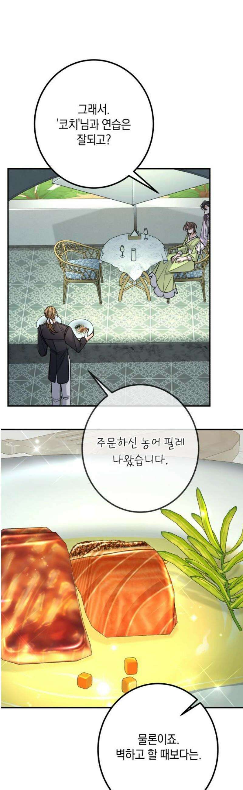 불완전한 이혼의 결말 27화 20