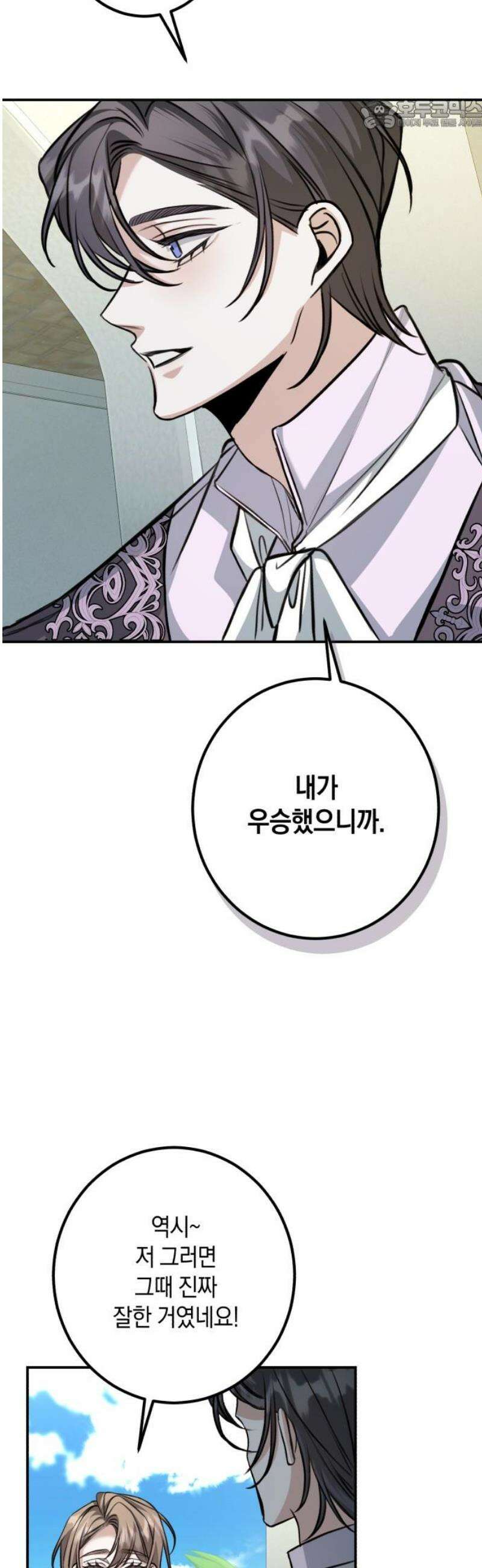 불완전한 이혼의 결말 27화 22