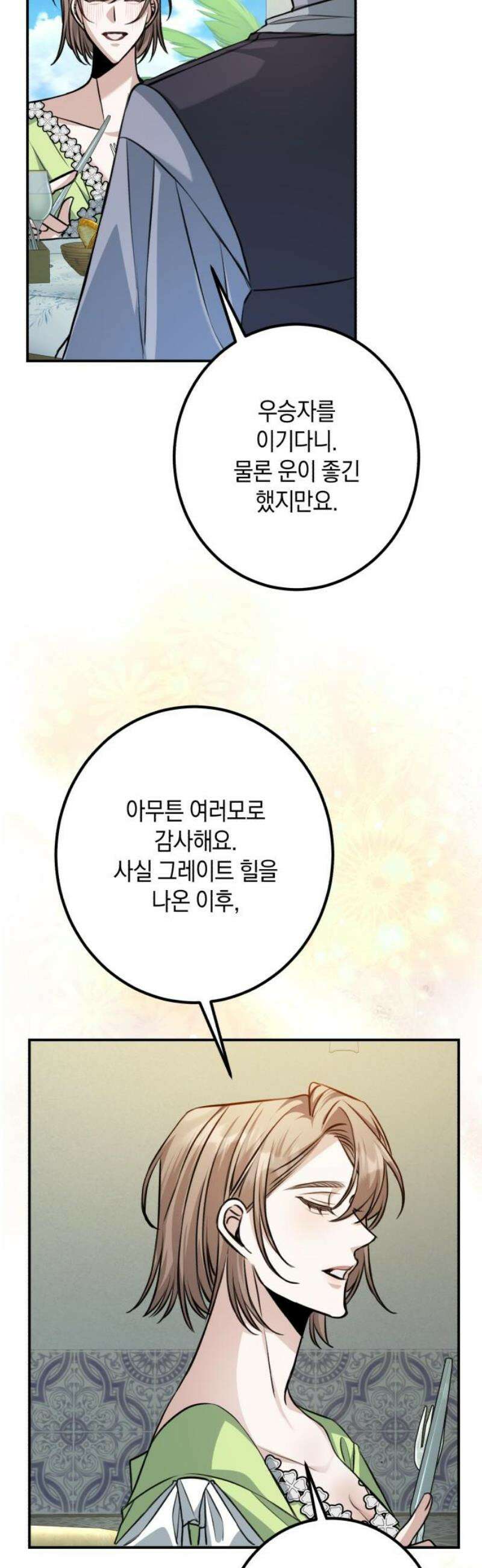 불완전한 이혼의 결말 27화 23