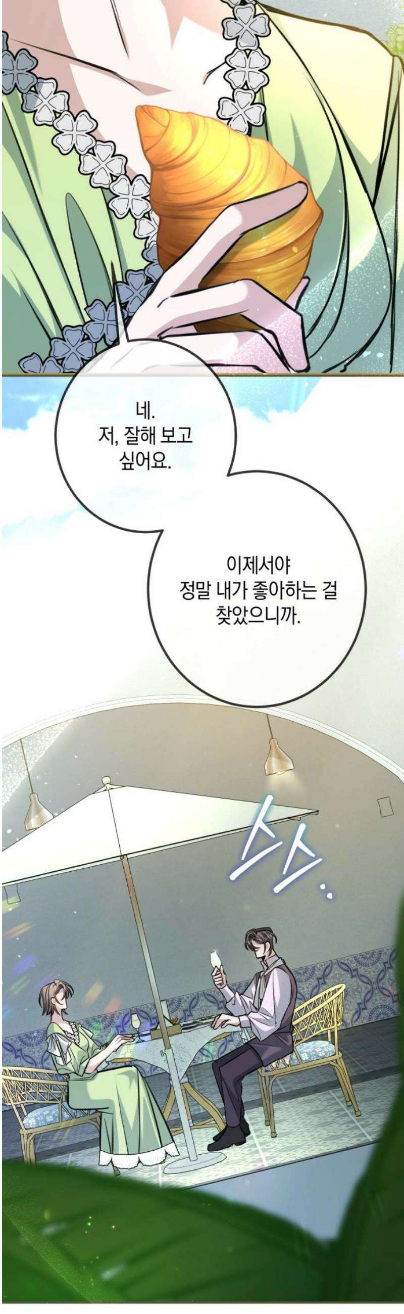불완전한 이혼의 결말 27화 25
