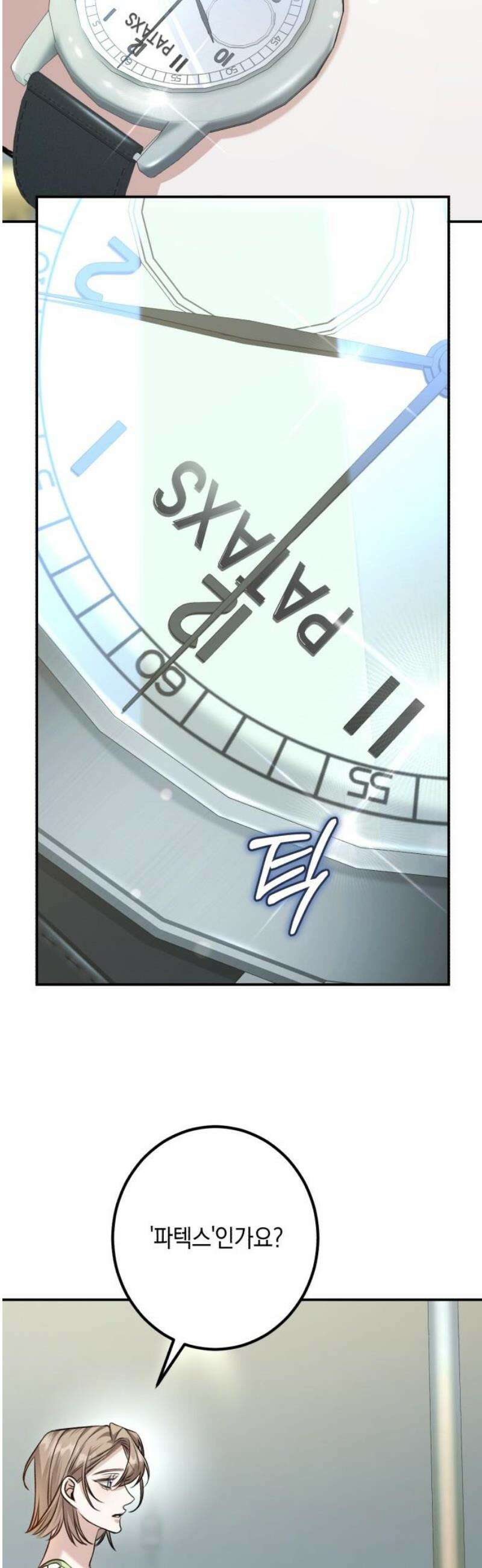 불완전한 이혼의 결말 27화 29