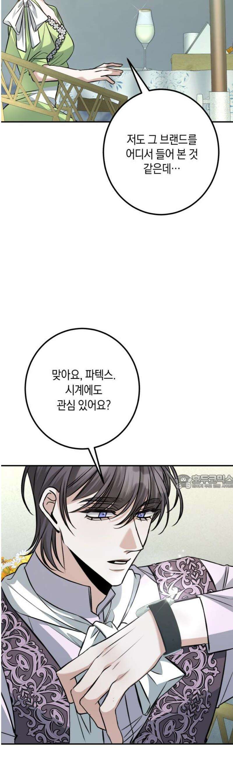 불완전한 이혼의 결말 27화 30