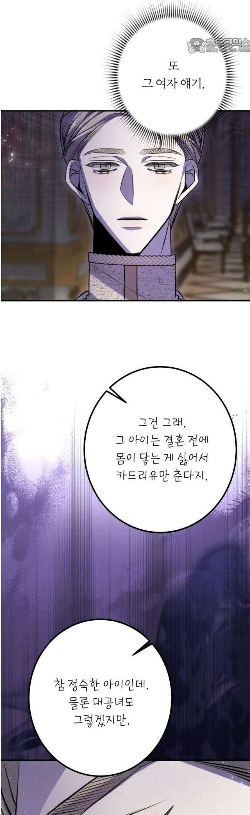 불완전한 이혼의 결말 27화 37