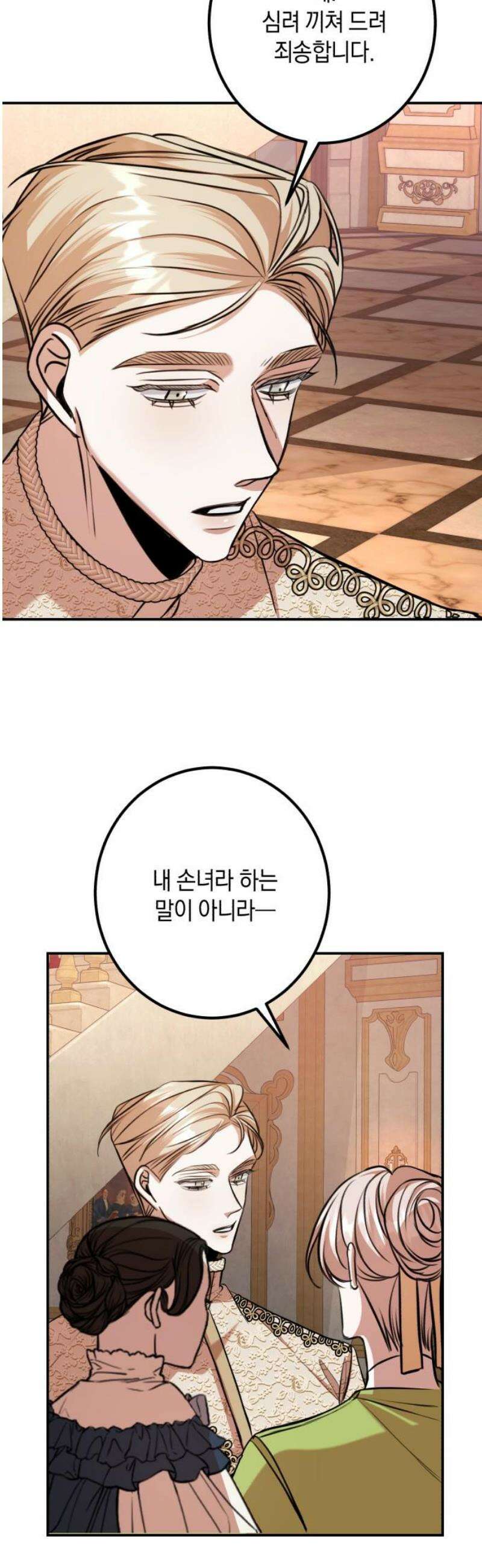 불완전한 이혼의 결말 27화 40