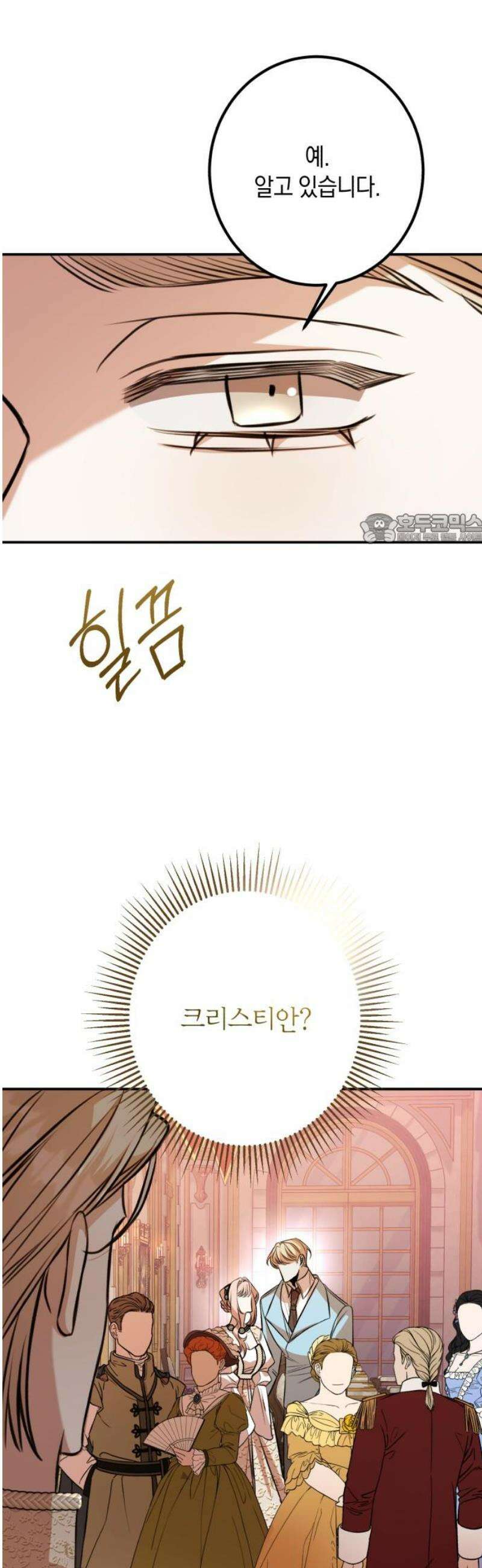 불완전한 이혼의 결말 27화 41