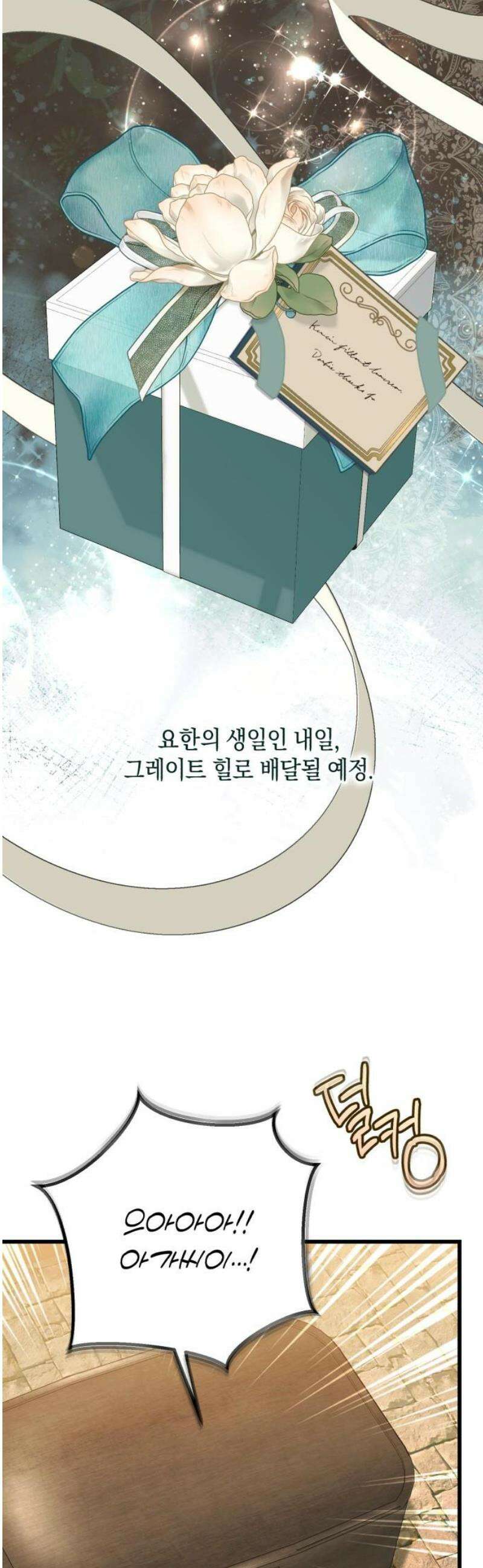 불완전한 이혼의 결말 27화 46