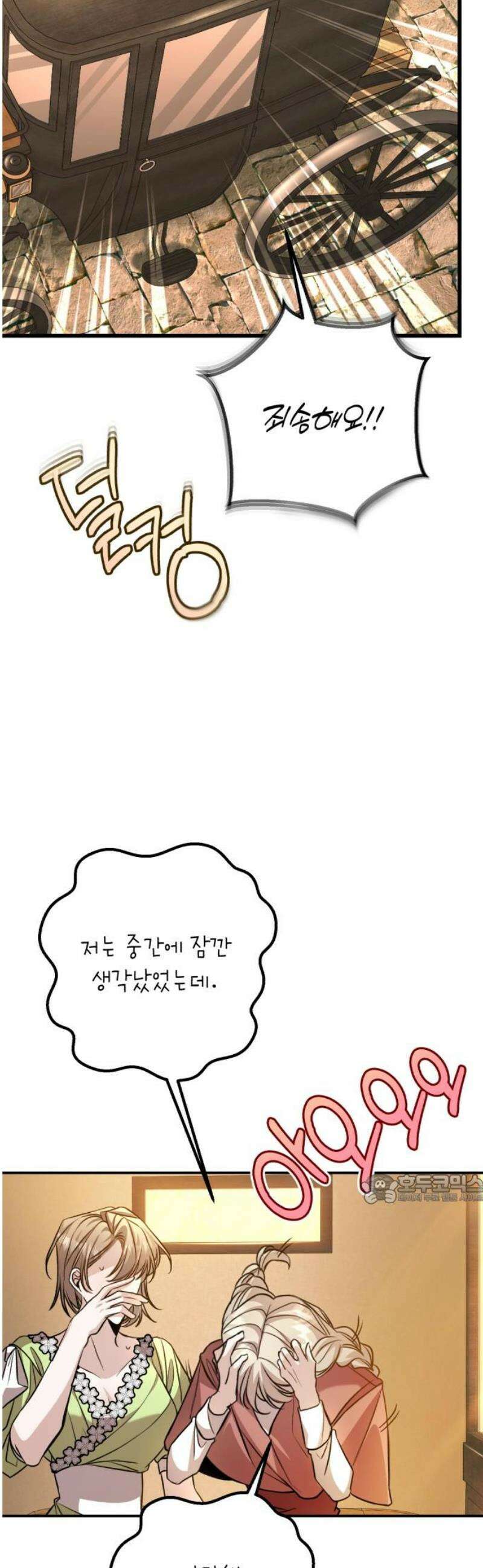 불완전한 이혼의 결말 27화 47