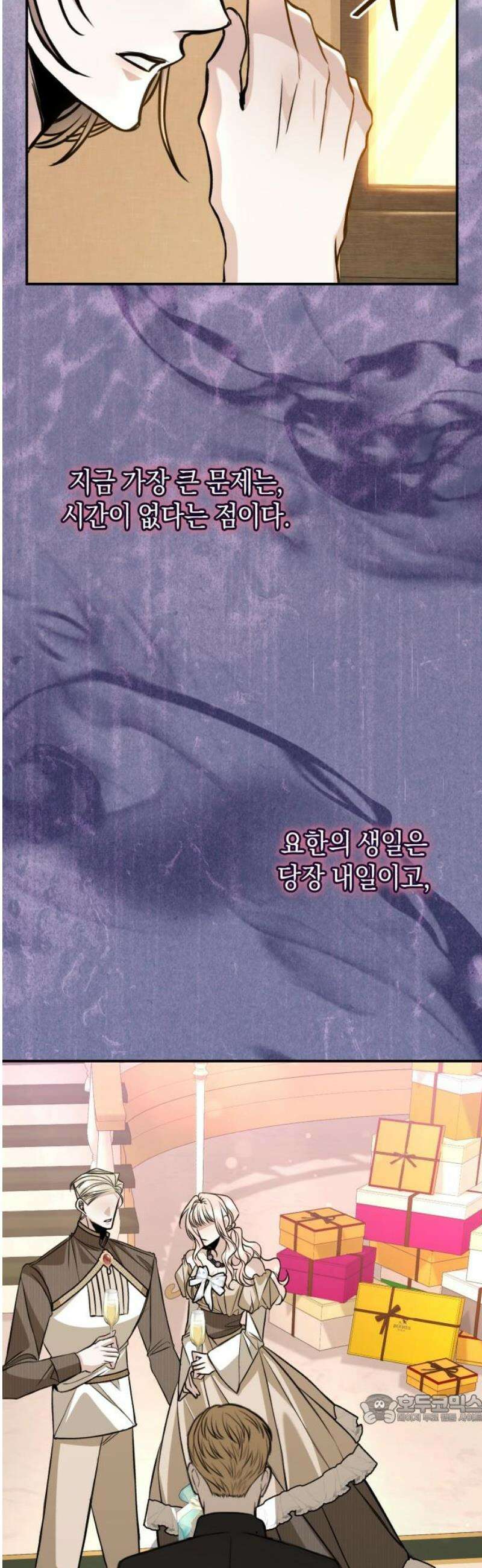 불완전한 이혼의 결말 27화 49