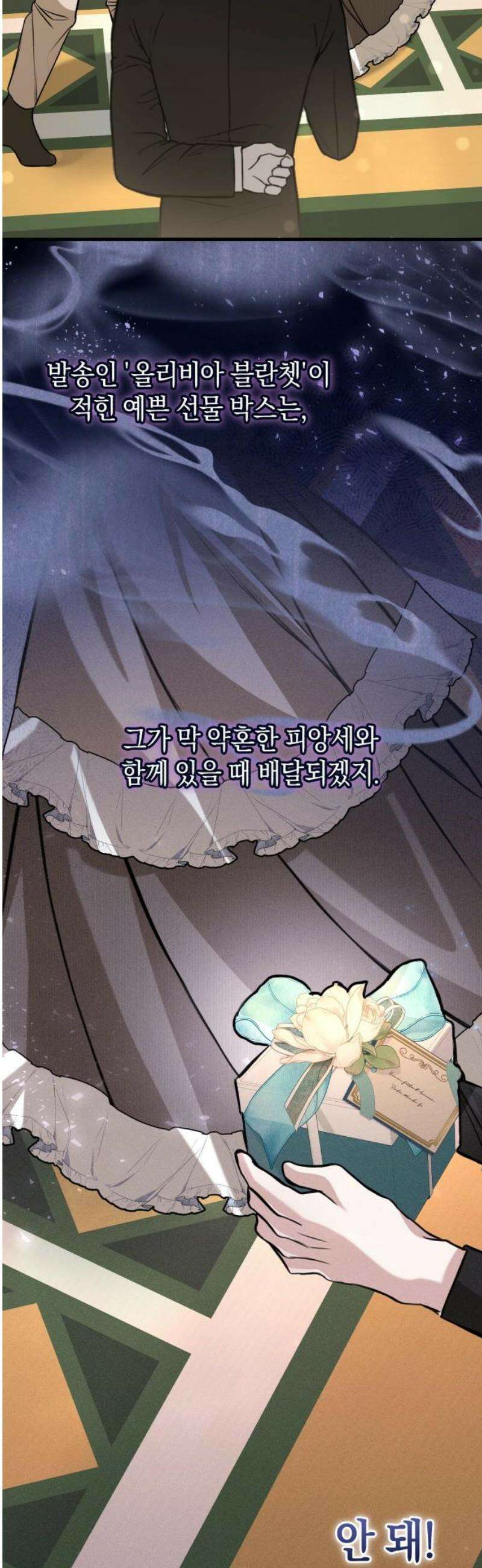 불완전한 이혼의 결말 27화 50