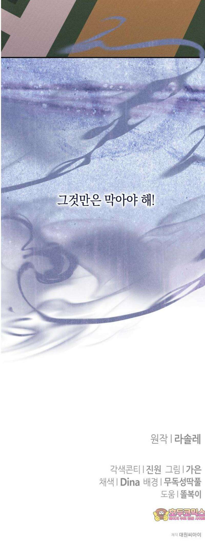 불완전한 이혼의 결말 27화 51