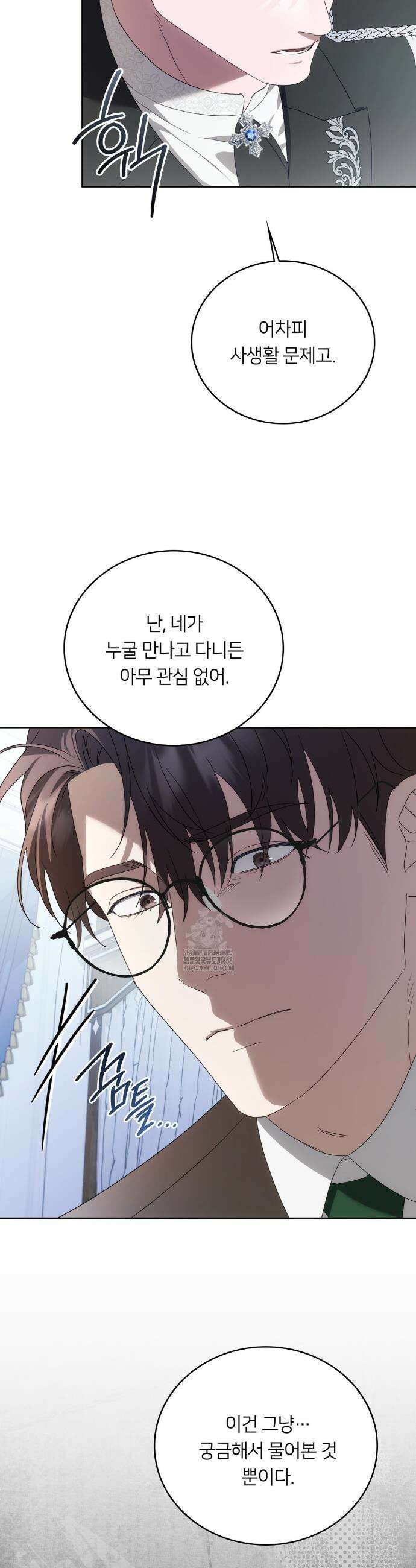 연애편지 대신 써드릴까요? 23화 4