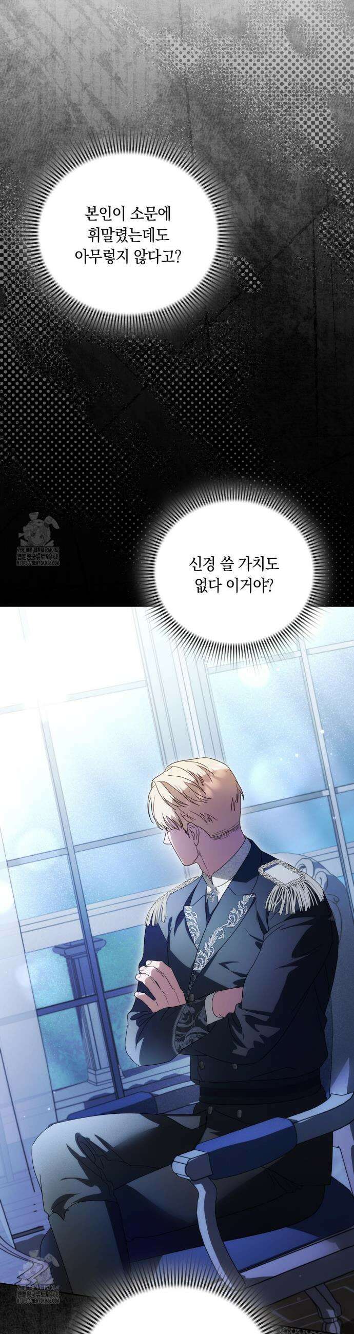 연애편지 대신 써드릴까요? 23화 5