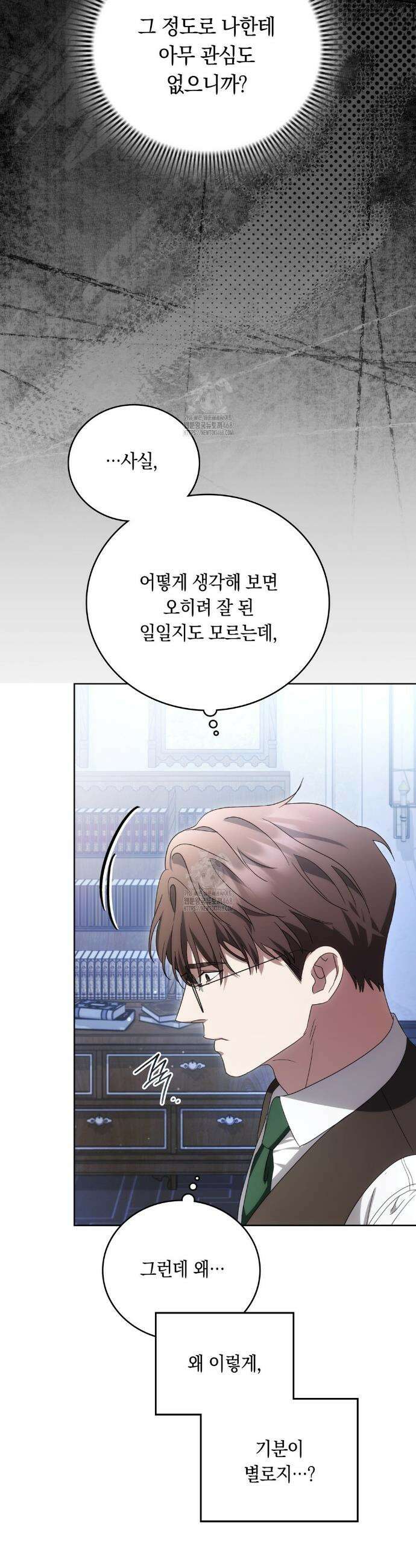 연애편지 대신 써드릴까요? 23화 6