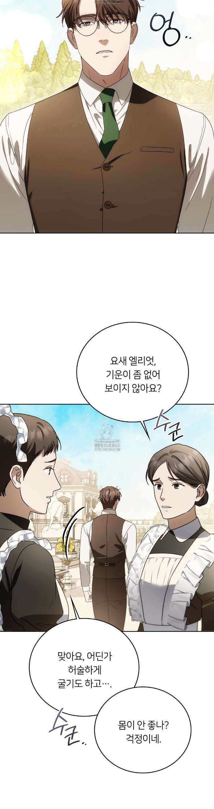 연애편지 대신 써드릴까요? 23화 11