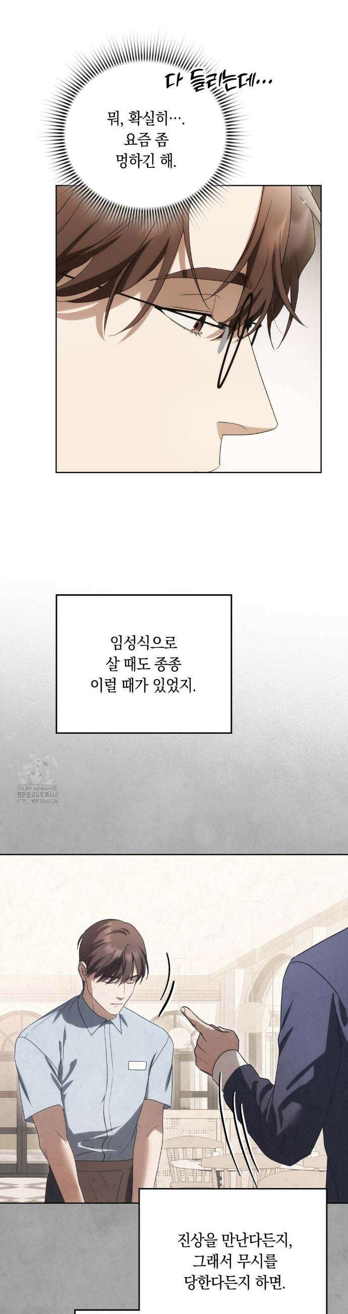 연애편지 대신 써드릴까요? 23화 12