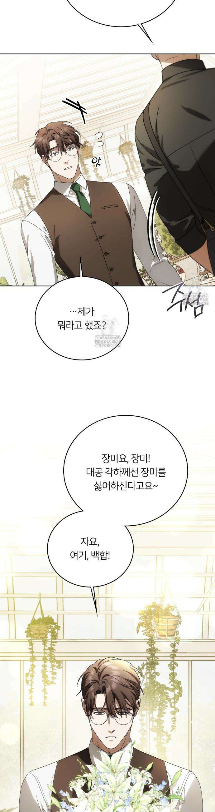 연애편지 대신 써드릴까요? 23화 15