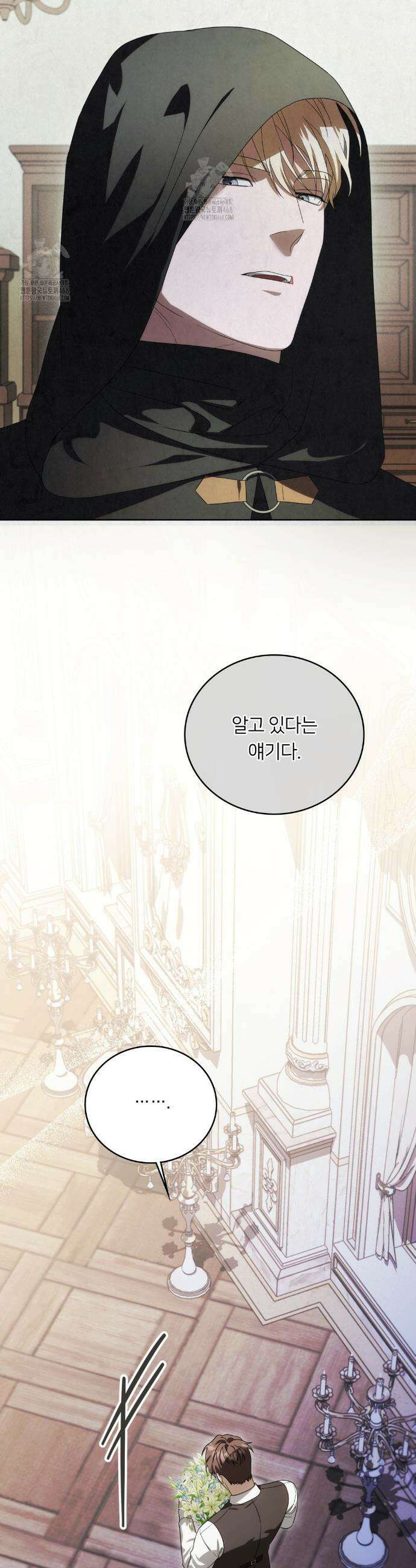 연애편지 대신 써드릴까요? 23화 18