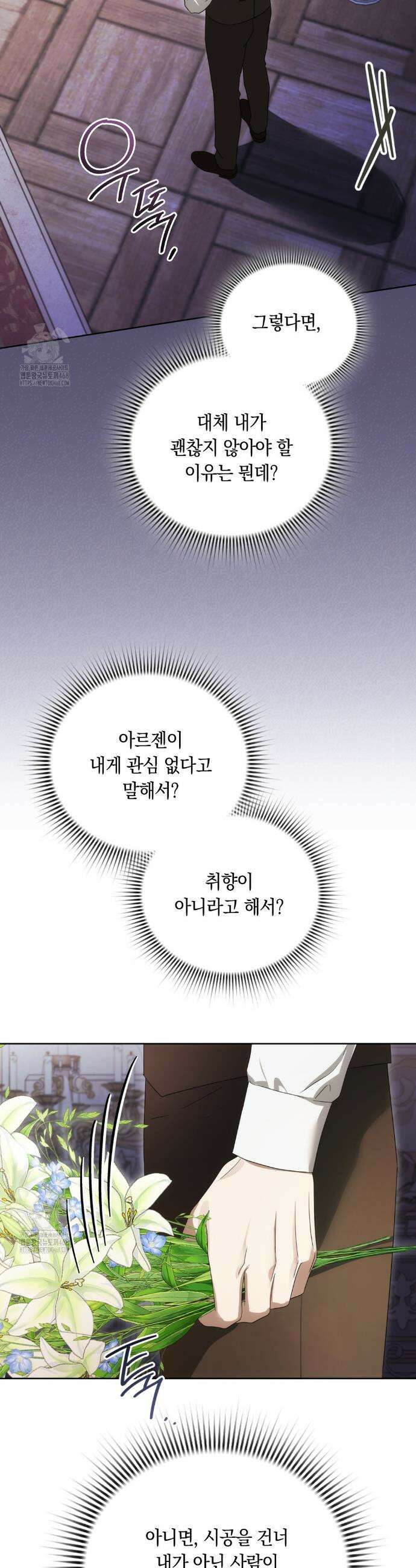 연애편지 대신 써드릴까요? 23화 19