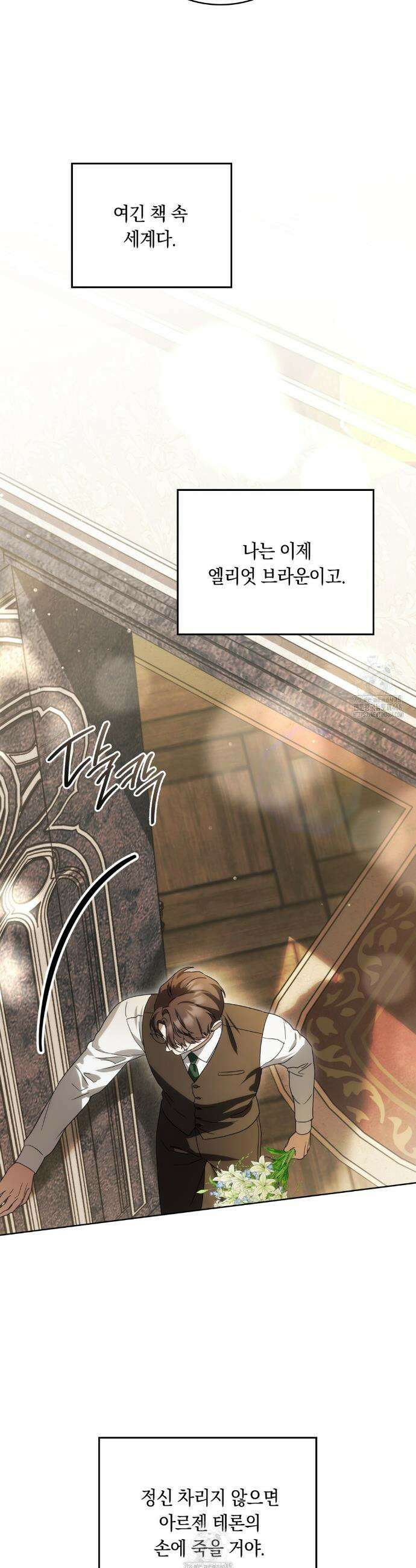 연애편지 대신 써드릴까요? 23화 21